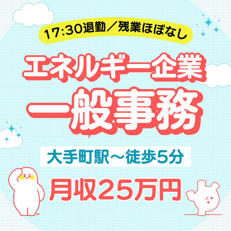 トランスコスモス株式会社のアルバイト・バイト求人情報-08