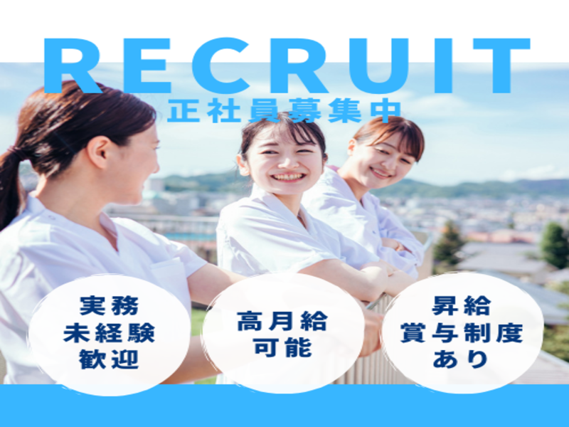 特別養護老人ホームどうみょうじ高殿苑の求人・転職情報