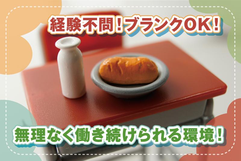 ナフス株式会社のアルバイト・バイト求人情報-31