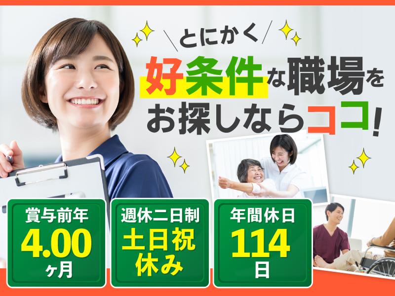 医療法人社団高草会 焼津病院の求人・転職情報