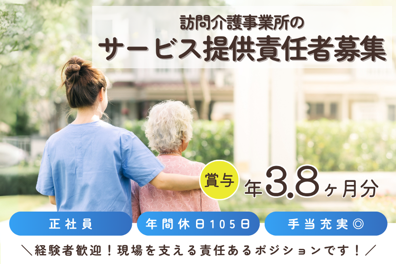 ニチイケアセンター取手新町(訪問介護)の求人・転職情報