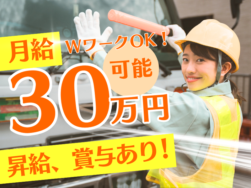 WBPセキュリティ株式会社の求人・転職情報