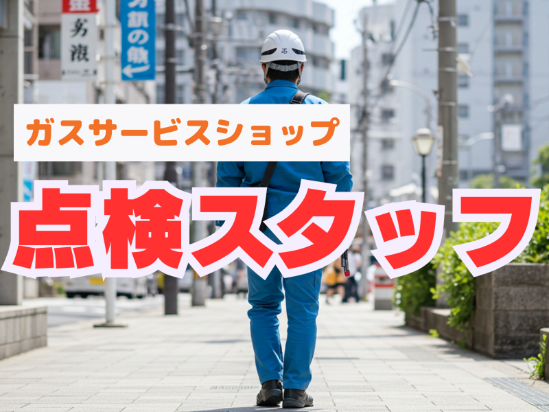株式会社フレックス東大阪の求人・転職情報