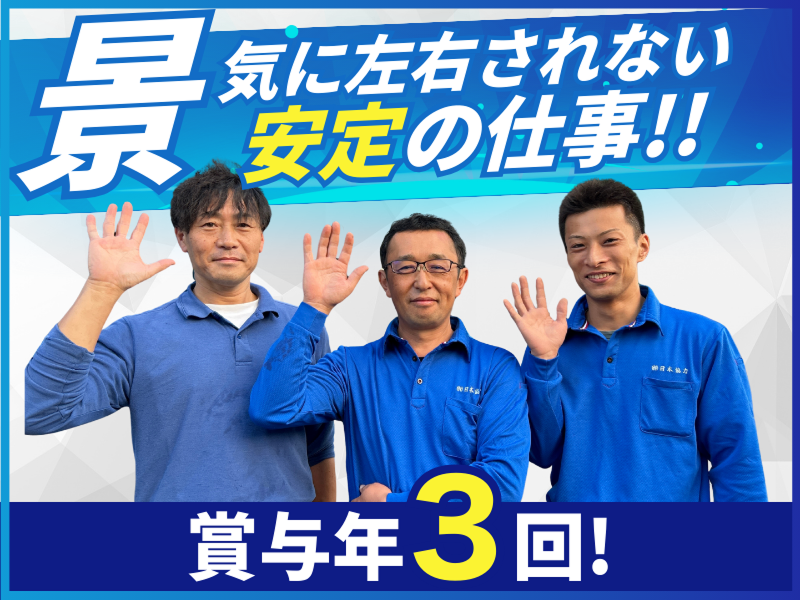 株式会社日本協力の求人・転職情報