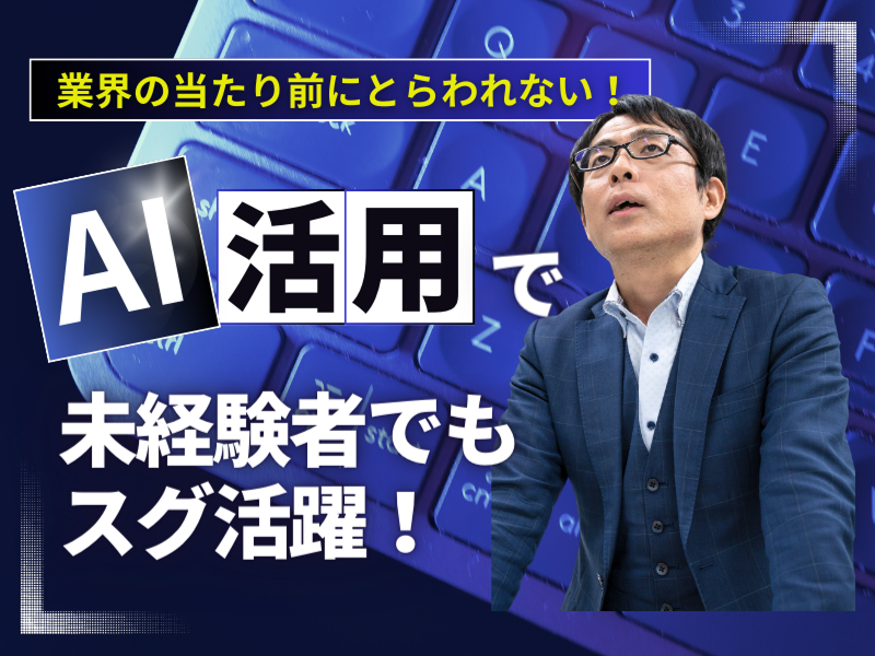 Knees bee(税法)のアルバイト・バイト求人情報-02