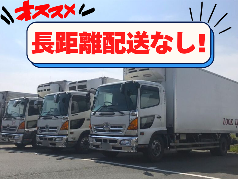  株式会社ルックラインの求人・転職情報