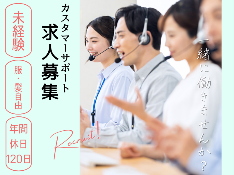 株式会社マックスサポートの求人・転職情報