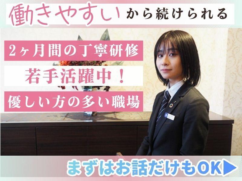 株式会社博愛社の求人・転職情報