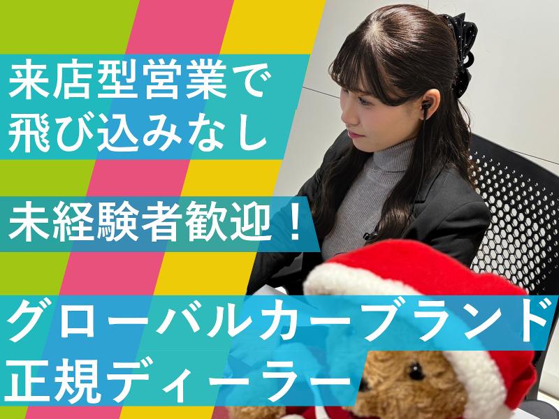 株式会社ホワイトハウスの派遣求人情報