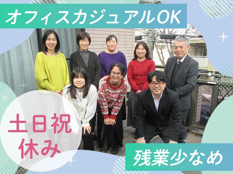 株式会社日本アメニティライフ協会の求人・転職情報