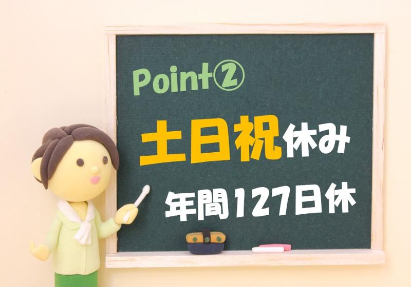 株式会社辻総合クリエートのアルバイト・バイト求人情報-02