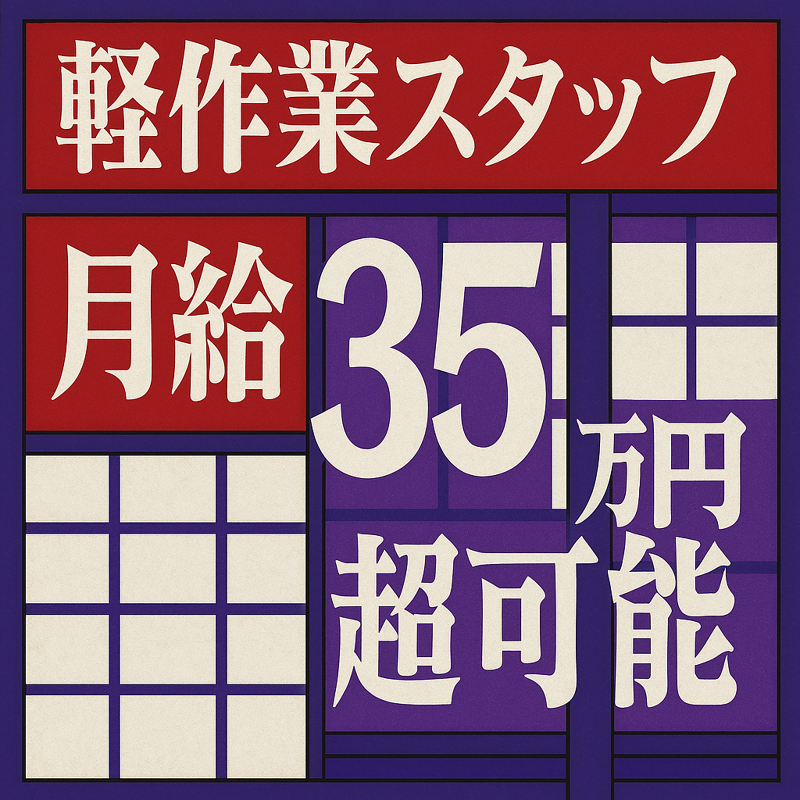 株式会社ティーエーの求人・転職情報