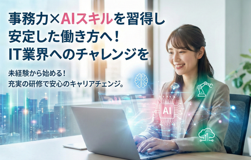 ビジョナリー株式会社の求人・転職情報