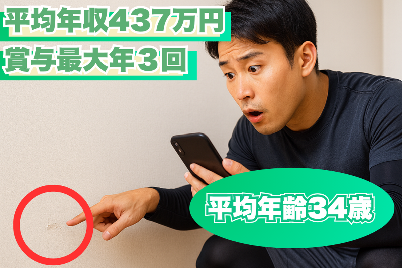 ポラリスイースト株式会社の求人・転職情報