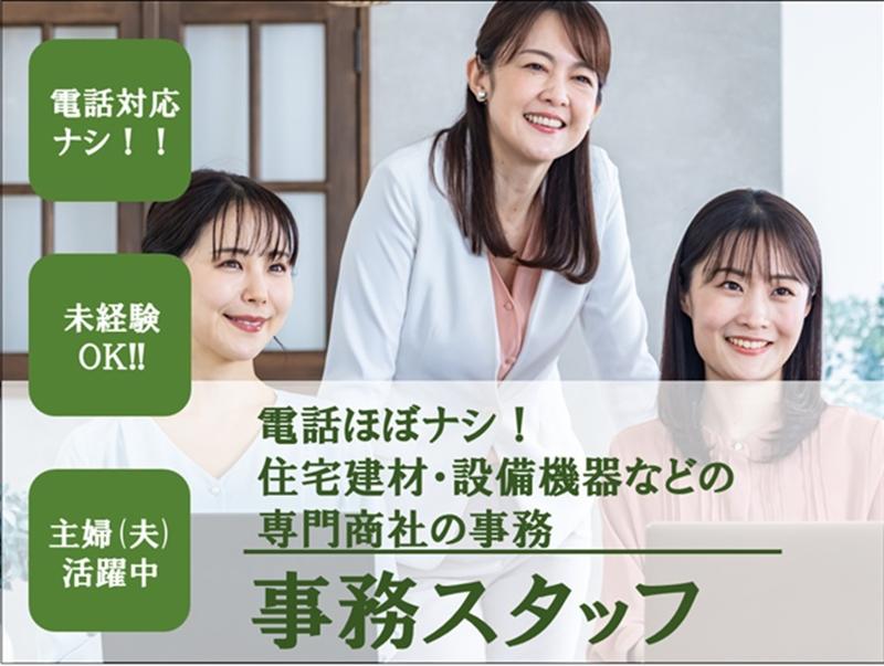 ジョブプラザ創成川イーストの求人・転職情報