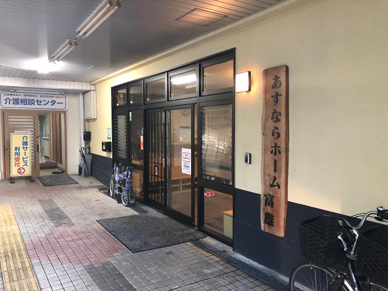 あすならホーム富雄のアルバイト・バイト求人情報-03
