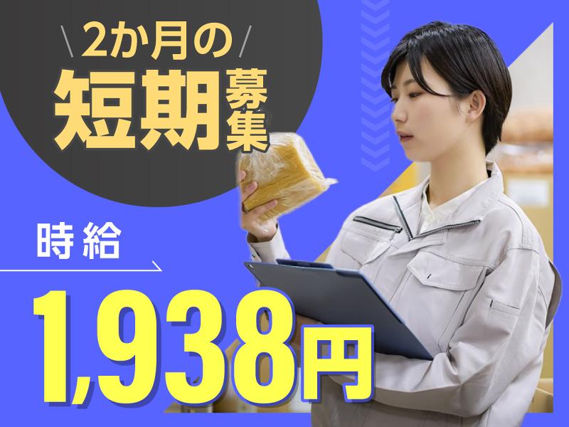 ヤマト・スタッフ・サプライ株式会社 埼玉西支店(勤務地:Amazon坂戸FC)のアルバイト・バイト求人情報-02