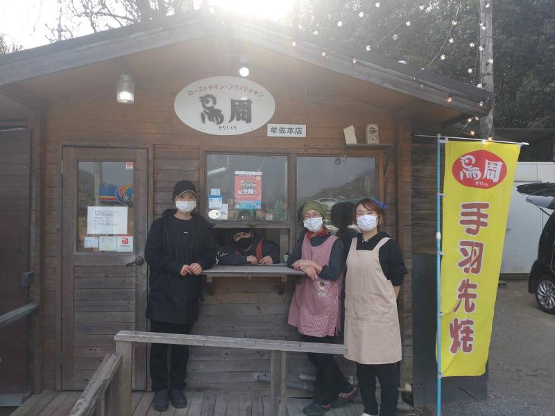 ローストチキン専門店　鳥周牟佐本店のアルバイト・バイト求人情報-05