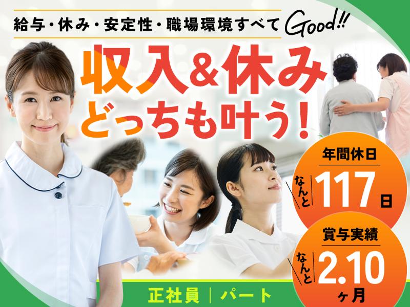 社会福祉法人白翁会 光陽荘の求人・転職情報