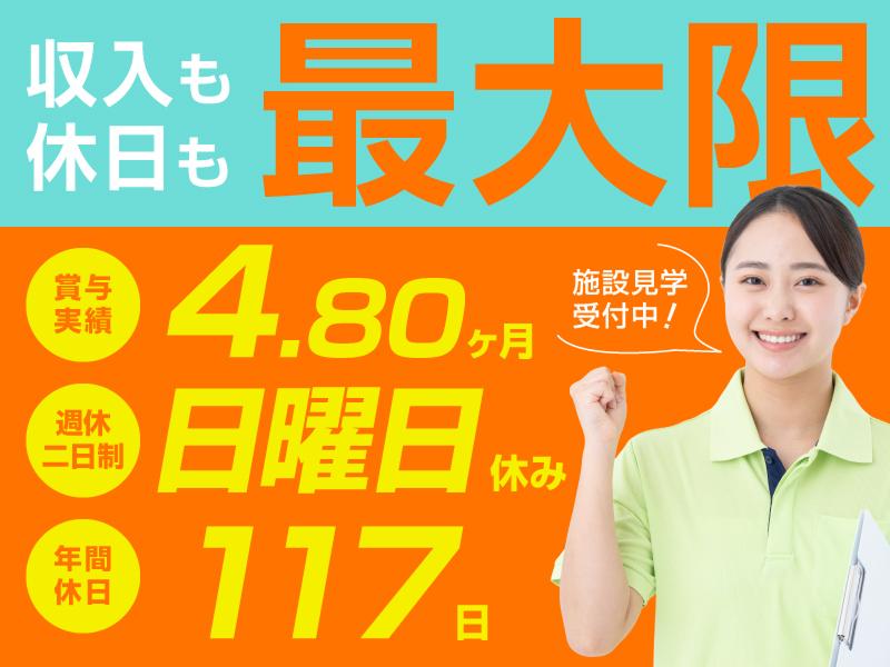 社会福祉法人恩賜財団愛知県同胞援護会 大府の郷デイサービスセンターの求人・転職情報