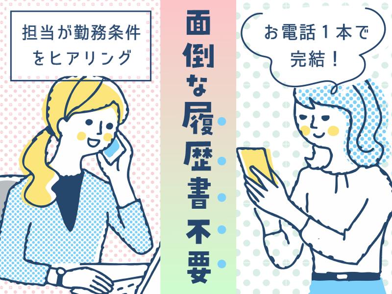 株式会社キャリア(SC熊本)のアルバイト・バイト求人情報-02