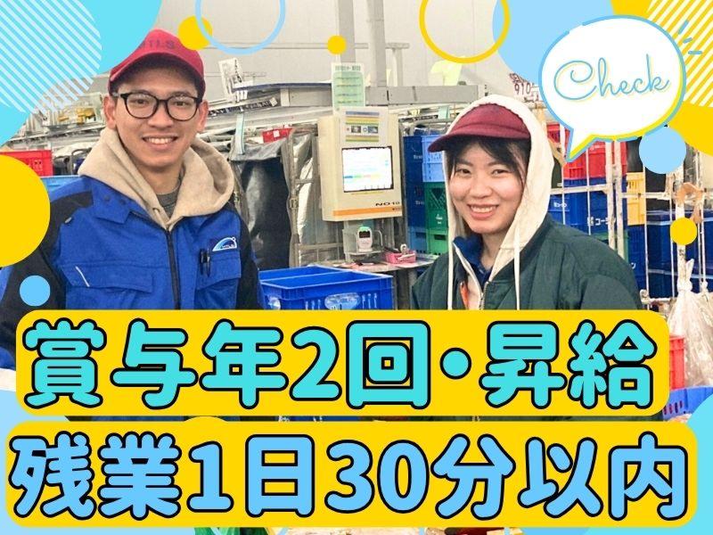 南日本運輸倉庫株式会社 （埼玉物流センター2F）の求人・転職情報