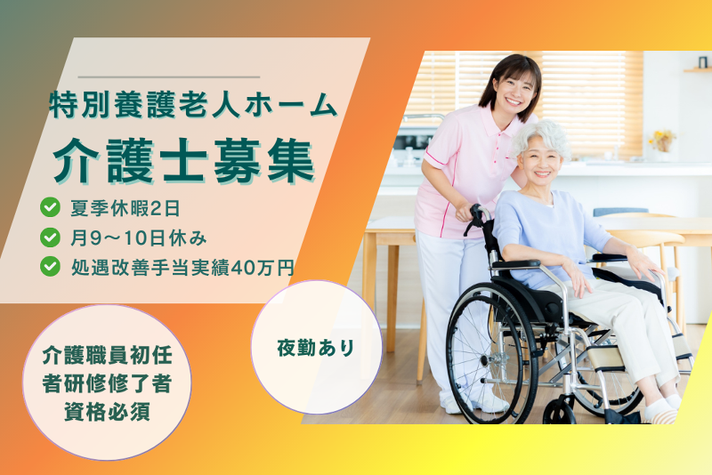 社会福祉法人慶友会の求人・転職情報