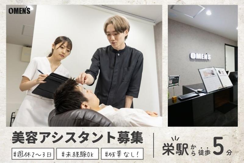 株式会社Ｇｒｏｗｔｈ　Ｓｅｎｃｅ-0004の求人・転職情報