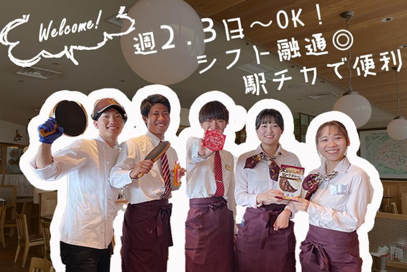 グリルキャピタル東洋亭　阪急うめだ本店のアルバイト・バイト求人情報-04