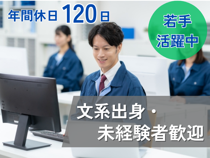 セントラルエンジニアリング株式会社の求人・転職情報