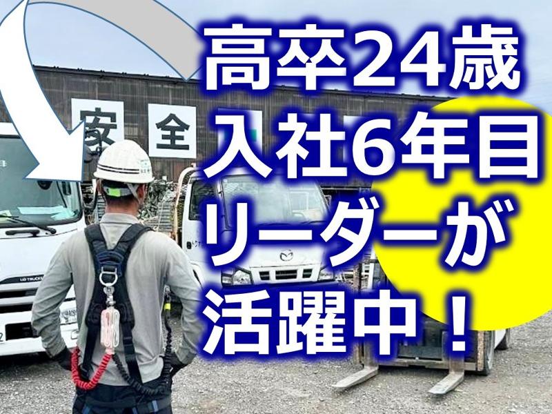 有限会社オクトのアルバイト・バイト求人情報-02