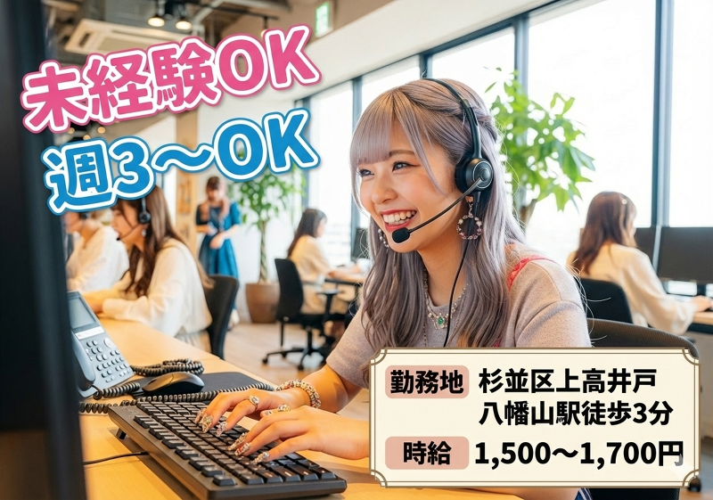 株式会社FireWorksのアルバイト・バイト求人情報-01