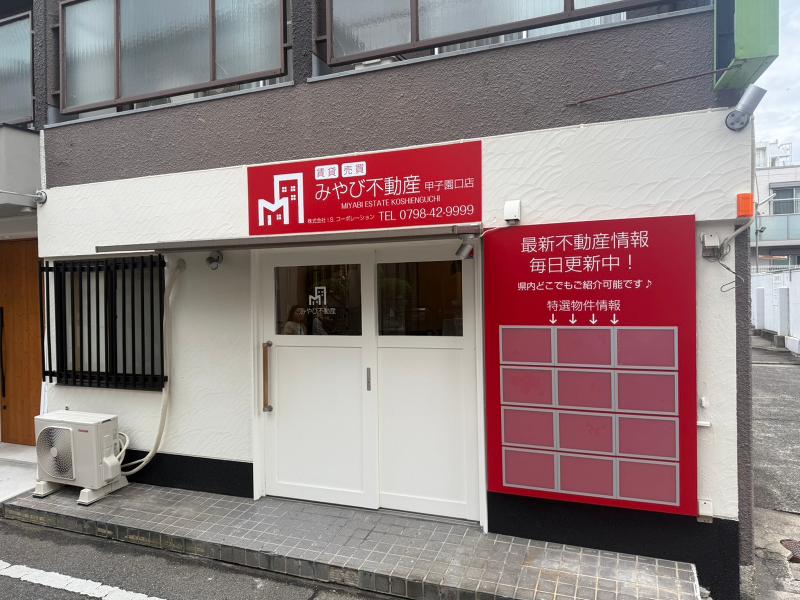 株式会社Ｉ．Ｓ．コーポレーションの求人・転職情報