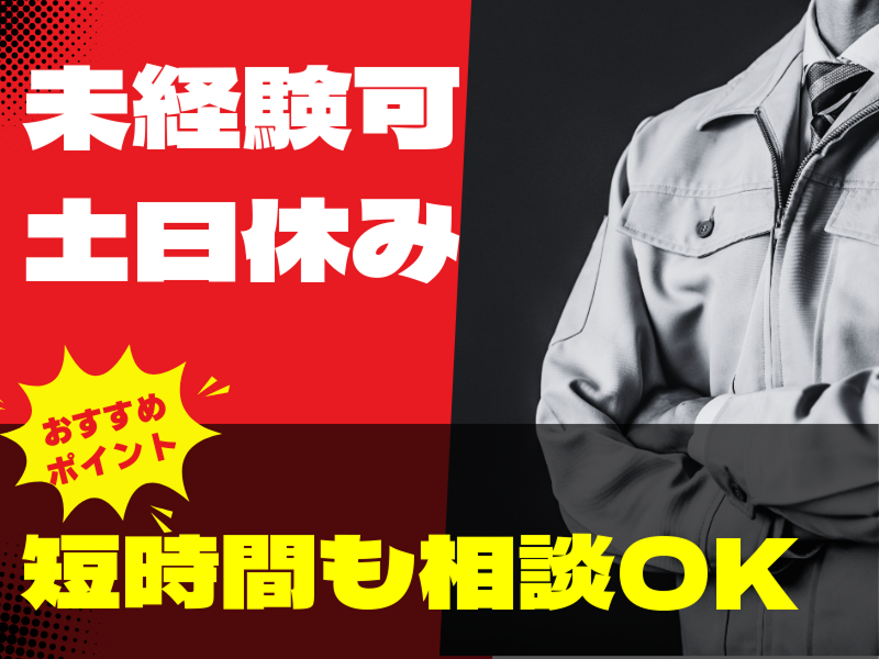 株式会社アシストエンジニアリング 本社