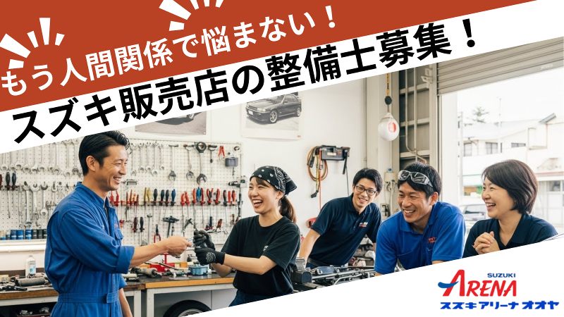 株式会社　オオヤの求人・転職情報