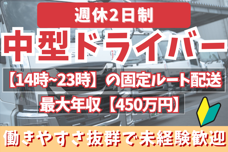 株式会社Ｂ・Ｉの求人・転職情報