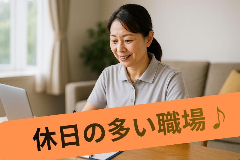 特別養護老人ホーム ハッピーライフゆりの郷の求人・転職情報