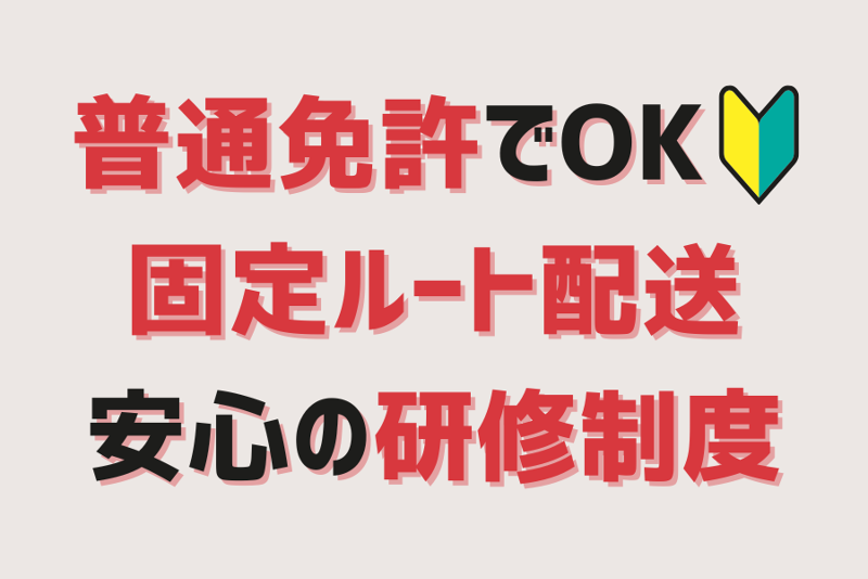 株式会社Ｂ・Ｉ-0021の求人・転職情報