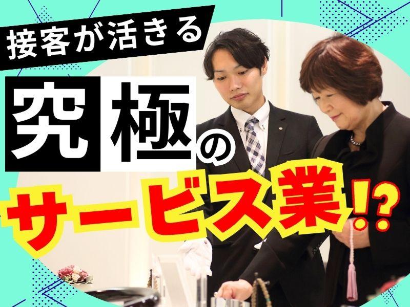 株式会社博愛社の求人・転職情報