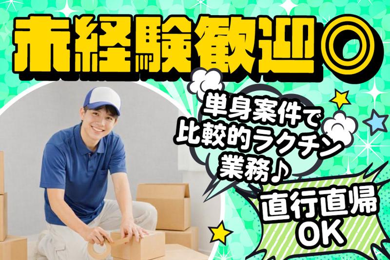 株式会社丸山実業のアルバイト・バイト求人情報-03