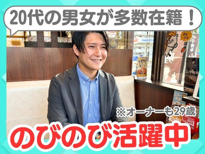 CoCo壱番屋 新松戸店 - 有限会社壱粒吉永のアルバイト・バイト求人情報-05