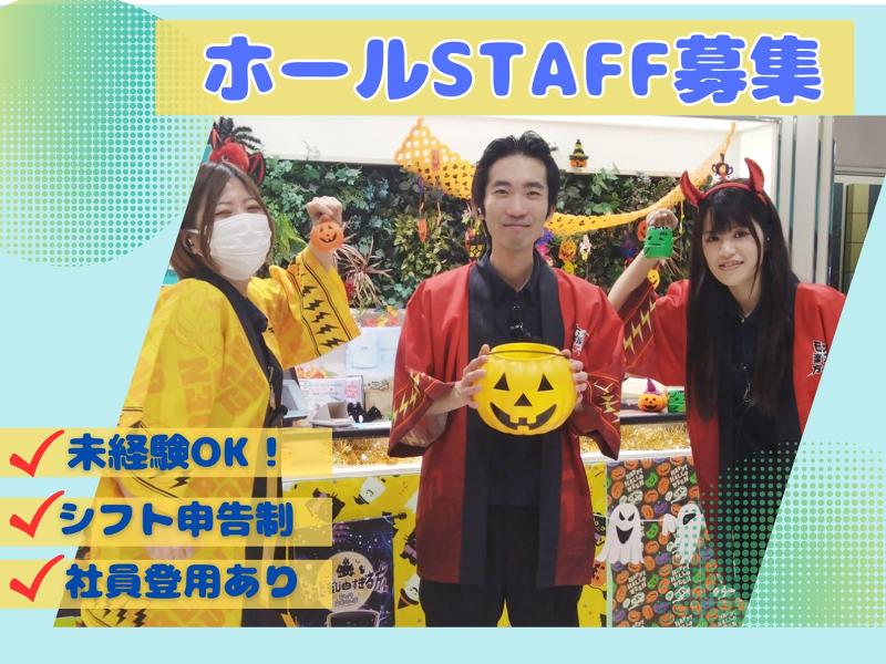 新!ガーデン川口安行の求人