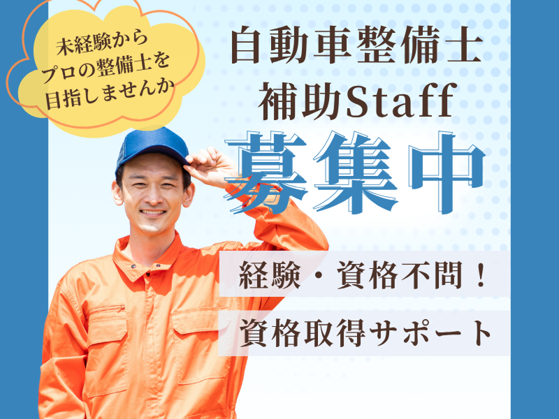 大成輪業有限会社の求人・転職情報