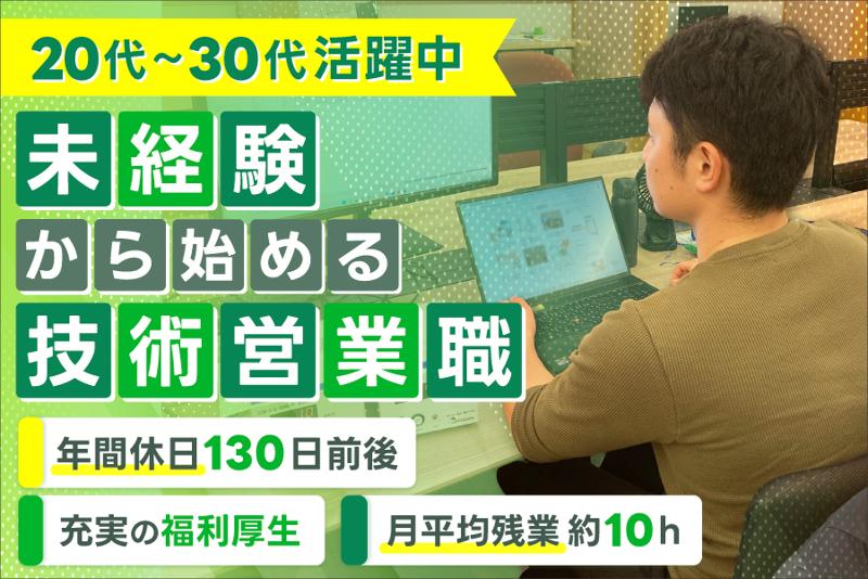 エコデザイン株式会社の求人・転職情報