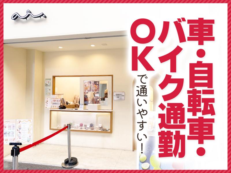 Fruits Candy ar. 須坂店のアルバイト・バイト求人情報-04