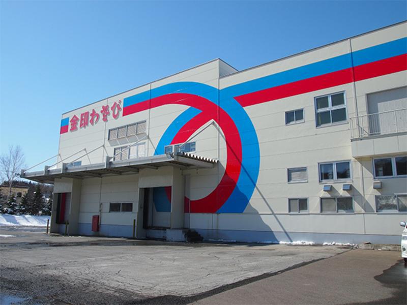 金印わさび株式会社のアルバイト・バイト求人情報-02