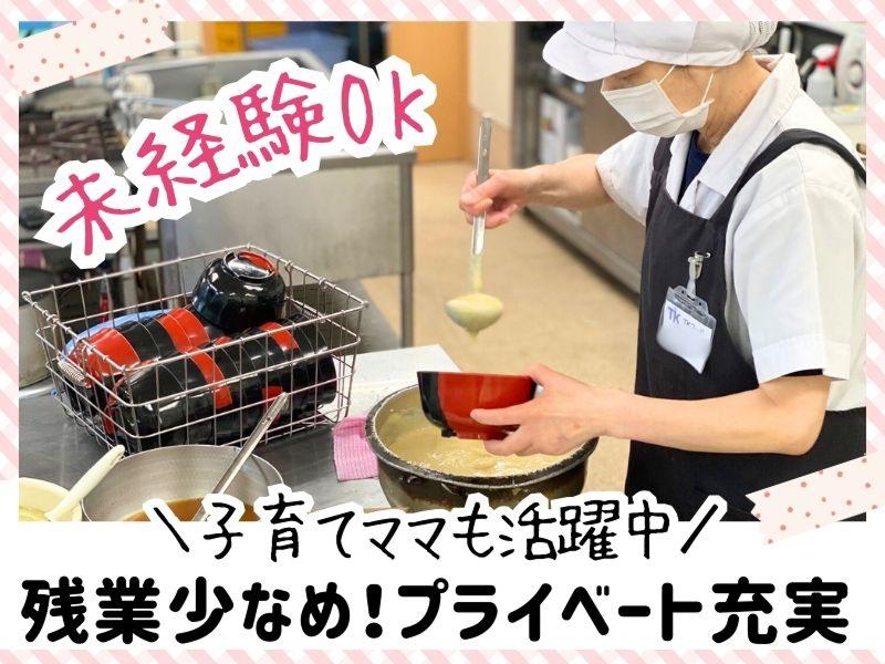 有限会社TKフード-0003の求人・転職情報