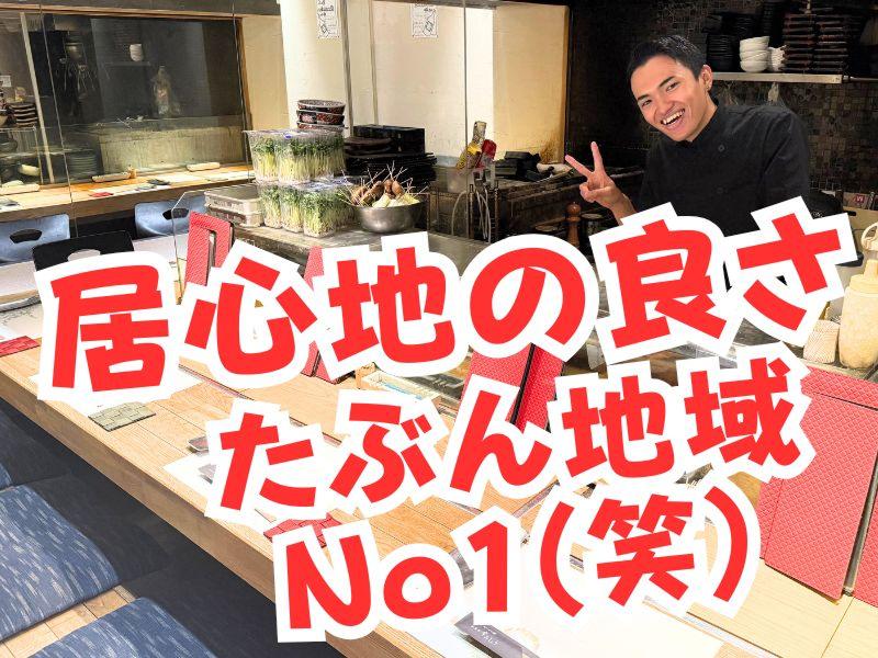 囲炉裏処 本厚木 すみしょう(株式会社アイネックス)のアルバイト・バイト求人情報-04