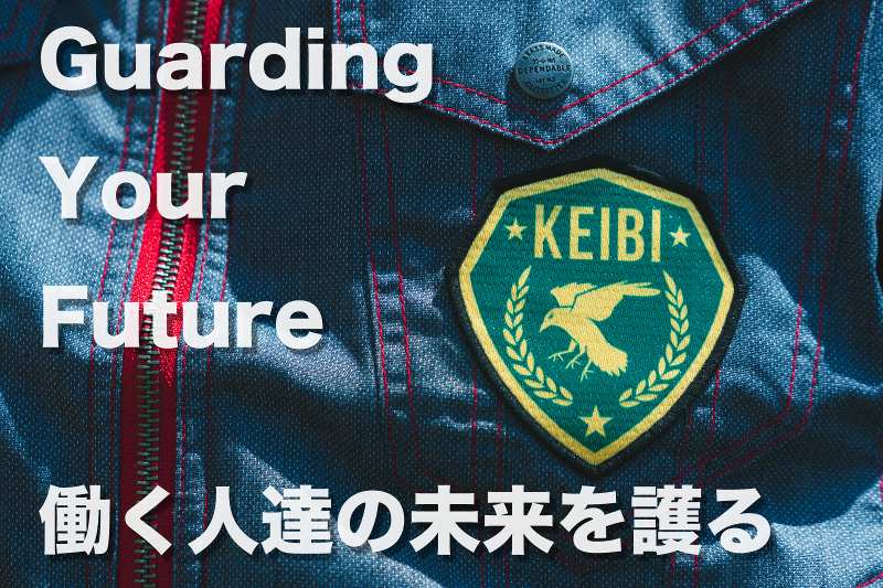 KEIBI株式会社のアルバイト・バイト求人情報-04
