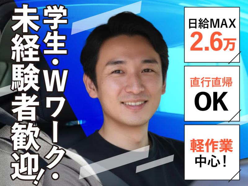 ギバー合同会社の求人・転職情報